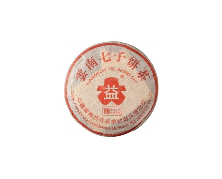 汕尾普洱茶大益回收大益茶2004年401批次博字7752熟饼